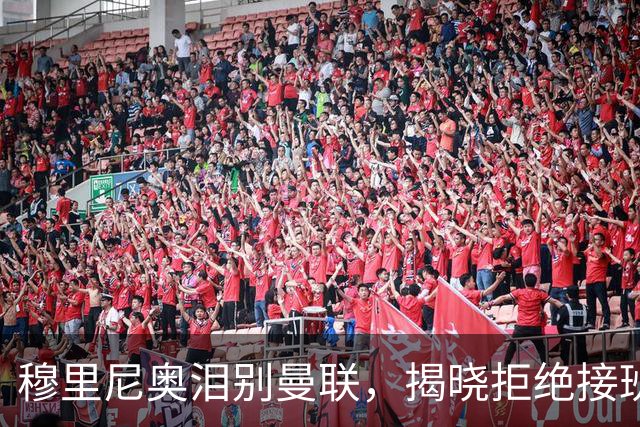 穆里尼奥泪别曼联，揭晓拒绝接班弗格森的真相，重归切尔西