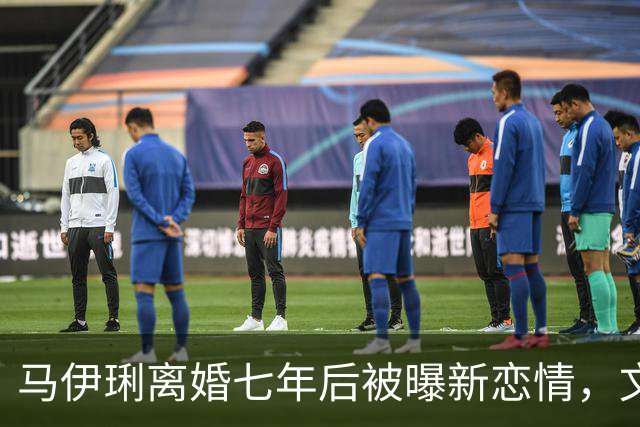 马伊琍离婚七年后被曝新恋情，文章后悔也无济于事